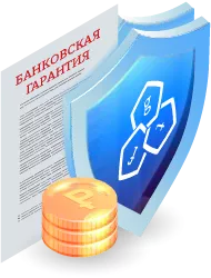 Как получить банковскую гарантию в : пошаговое руководство
